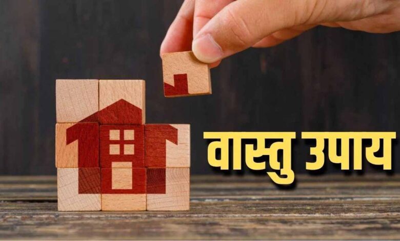 vastu upay