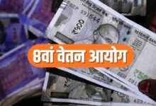 8th pay commission