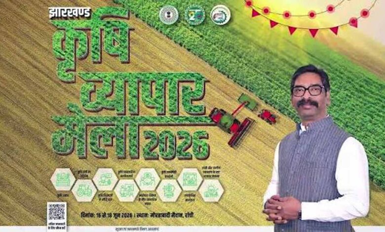 JHARKHAND KRISHI