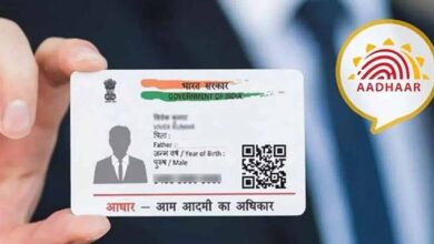aadhar card