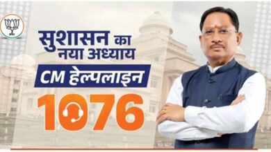 cm helpline