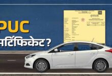 puc certificate