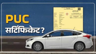 puc certificate