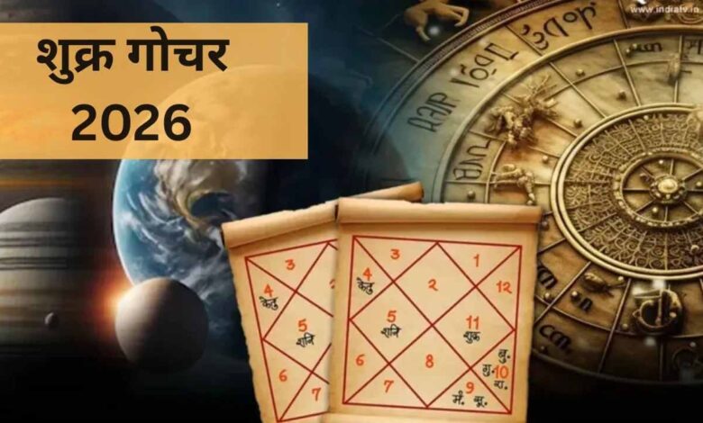 shukra gochar