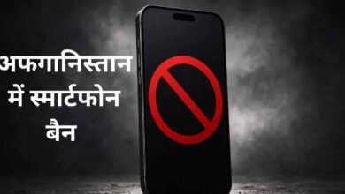 smart phone ban